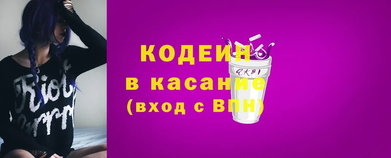 где купить   Севастополь  Кодеиновый сироп Lean Purple Drank 