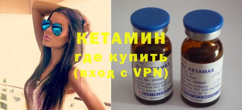 КЕТАМИН ketamine  где продают наркотики  Севастополь 