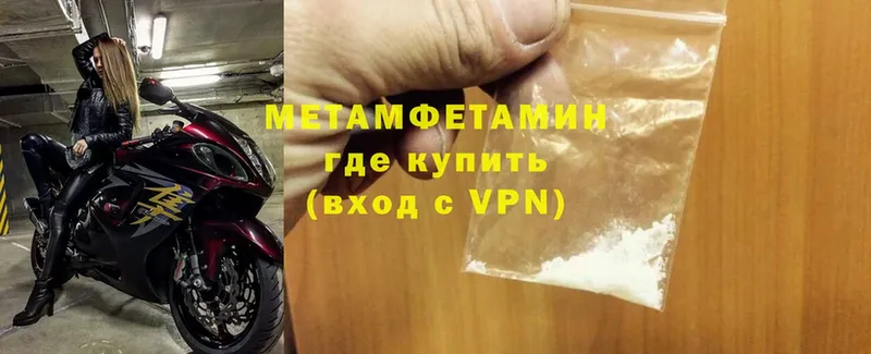 купить наркоту  Севастополь  OMG маркетплейс  МЕТАМФЕТАМИН Methamphetamine 